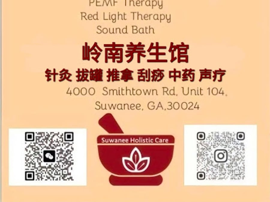 Suwanee Holistic Care 岭南养生馆